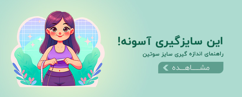فروشگاه رمانتیک