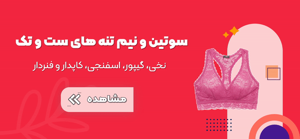 فروشگاه رمانتیک