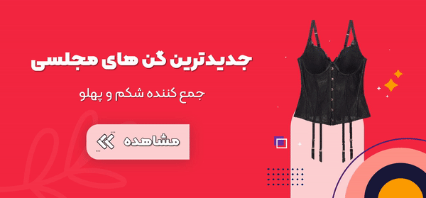 فروشگاه رمانتیک