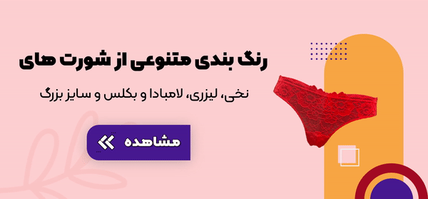 فروشگاه رمانتیک