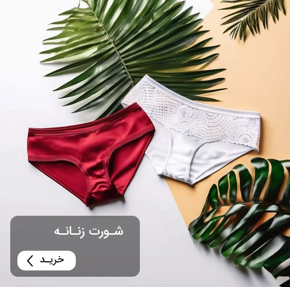 فروشگاه رمانتیک
